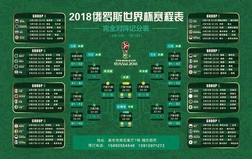 世界杯比赛全程回顾及下载攻略-第2张图片-www.211178.com_果博福布斯