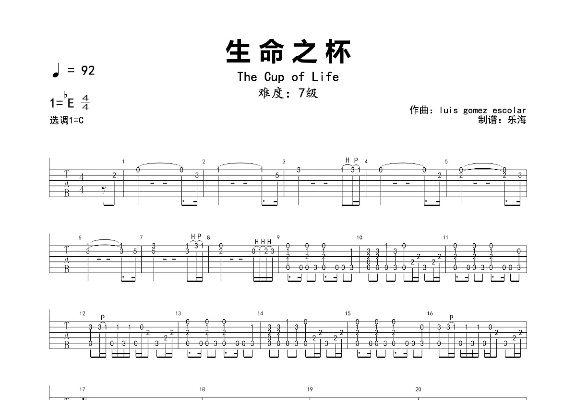 世界杯生命之歌 世界杯生命之歌吉他谱简单版