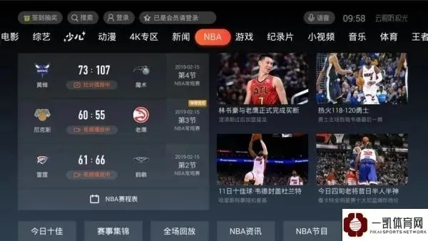 cba直播怎么下载并观看比赛？-第2张图片-www.211178.com_果博福布斯