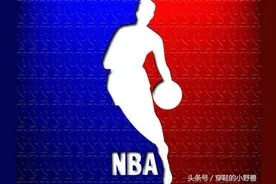 NBA缩写的由来，你知道吗？