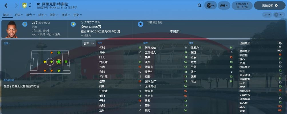 fm15中超外援 fm中超外援无限制