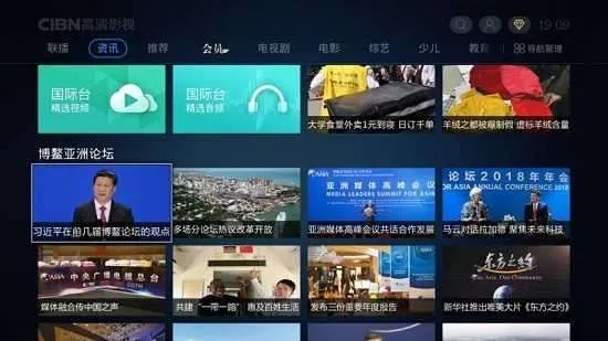 央视影音app官方免费下载教程-第3张图片-www.211178.com_果博福布斯