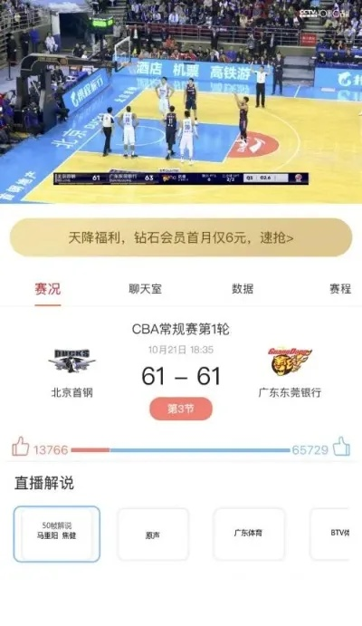 cba比赛直播在哪里观看？-第1张图片-www.211178.com_果博福布斯