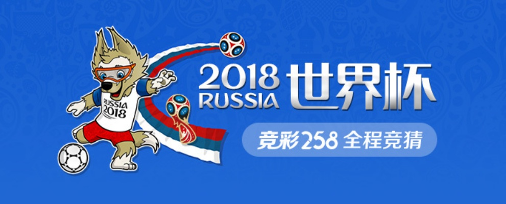 世界杯竞猜冠亚军截止日 世界杯竞猜截止日期提醒-第2张图片-www.211178.com_果博福布斯